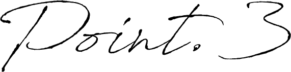 ポイント3